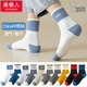 Nanjiren (Nanjiren) Men's Socks Cotton Socks Deodorant, Sweat-Absorbent, Sports and Breathable Teenagers Versatile Trend Mid-Tube Spring, Autumn and Winter 4 Black Navy + 3 White One Size