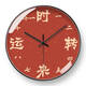 
When you pick up the cat, you can run the living room wall clock. New Chinese-style clocks, light luxury text, modern simple and creative clock. BF3897 text - H black frame - radio clock - automatic 10 inches.