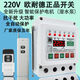 Water pump controller intelligent fully automatic well water remote control switch wireless high power remote control switch 220v household motor power supply 3000 meters digital display protection 360 chip 220V single phase 7.5KW dual remote control