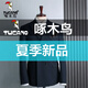 Woodpecker (Tucano) Bleu Double-Breasted Suit Men's Formeal Wedding British Fashion Metter Business Business Casual Casual's Suit's Blue (Cost + Pants) xl 52 (125-135Jin [Jin est égal à 0,5 kg]))