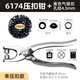 五金工具重型洞眼钳 打孔气眼压扣 鸡眼鞋眼扣 DIY手工气眼扣安装 6174压扣钳【无气眼扣】