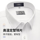 Shanshan 200 count DP no-iron long-sleeved white shirt men's four-season high-end business solid color cotton anti-wrinkle shirt