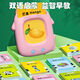 
Beizhilu Children's Baby Chinese and English Early Education Machine Card Enlightenment Bilingual Audio Recognition Toy Card Learning Machine Early Education Rechargeable Model [Cat Pink] 510 Bilingual Reading Materials +