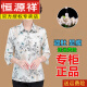恒源祥妈妈夏装含桑蚕丝衬衫薄款大码夏季中长袖衬衣中老年人杭州仿真丝 1389#浅绿 2XL 建议105-120斤