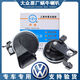 
Litian Volkswagen Audi original supporting A4LA6LQ2357A13578R8S123RS car whistle snail horn Audi A699 05 2-horn special car