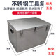 Zhizhou stainless steel box storage box outdoor rectangular storage box outdoor car trunk tool box truck customization length 70*width 45*height 45 201 stainless steel thick 1.0m