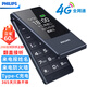 飞利浦（PHILIPS）V13 星空黑 4G全网通翻盖老人手机 超长待机老年机 双卡双待大声大按键戒网防沉迷智能学生功能机