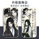 
KYODO Jingmeiduo is suitable for Huawei Da Ai Xianzun Gu Yue Fangyuan mobile phone case Gu real person peripheral glory OPPO vivo Xiaomi Apple Gubai-Gu real person y16778 vivo series--Send model to customer service notes