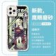 The mobile phone case of the lucky cat Qianlian Wanhua Cangyu is suitable for Huawei nova11 Honor OPPOvivoIQOO Redmi K60 Apple X Hawkeye Frosted Shell-j14699-Gubai Suitable for vivo series--Model send