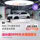MOXIAOER Invisible Car Cover Full Car Cover Film TPU Material Car New Energy Paint Protective Film Transparent Anti-Scratch Brightening Popular Version 8mil Imported TPU (Construction Included)