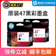 Original adecuado para el escritorio de cartucho de tinta HP HP HP original 4826 DJ4825 4828 4829 4877 Hits HP 47 Color de tinta de color 700 páginas
