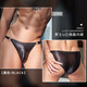 Zi Jiafu men's underwear low-waist sexy underwear sexy men's thong ice silk underwear men's sexy men's briefs black one size