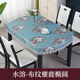 
Oval coffee table table cloth living room table mat lace coffee table leather cover waterproof and scald-proof simple dining table American table cloth 13886 side length 108 water-soluble cloth pattern elk