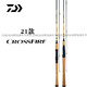 达亿瓦（DAIWA）CROSSFIRE打黑专用套装马口路亚竿水滴钓鱼竿远投翘嘴鱼杆官方 682m 21款LB(枪柄2.03米枪柄）