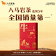 八马茶业 武夷岩茶 肉桂 大红袍 水仙 乌龙茶 岩选 送礼茶叶 礼盒装 水仙128g【赠礼袋】