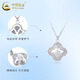CHINA GOLD PT950 Platinum Necklace Crushed Ice Four-leaf Clover Chain Light Luxury Niche Female High-end Birthday Gift for Girlfriend PT950 Platinum Crushed Ice Clover Chain Approximately 6.0g