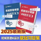 Brother Feilun 2025 Conception originale de la machine Postgraduate Entrance Examination Review Book 220 Questions Renforcement 680 Questions Back Back Manual Gift Online Course Machine Design Review Book + Exercice Collection