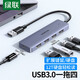UGreen Green Network CM219 USB3.0 Diversity Hub Hochgeschwindigkeit 4-Port-Hub-Hub mit Stromversorgung, Eins-zu-Vier-Drahtlänge 1 Meter (15918)