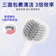 SOAO three-sided toothbrush adult soft hair u-shaped adult three-head toothbrush home use 360-degree cleaning for men and women