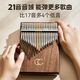 前谷（CEGA）卡林巴拇指琴21音黑胡桃木板式箱式手指琴生日儿童节礼物乐器