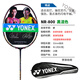 Yonex Badminton Racket NS Ruisu NR900 NR800 NRGZ Doppelg Gott Ti10 3U NS9900 Red G5 SP Aerial Shooting