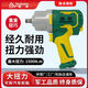 强力小型风炮机1/2大扭力风扳手气动小风炮1寸板手汽机修工具 东岛3890单只 赠风炮油
