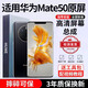 E修派 适用华为手机屏幕总成内外屏 液晶显示换屏 原手机屏维修更换  适用华为Mate50屏幕总成【高清TFT屏】