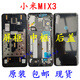 Xiaomi (MI) original ceramic back cover for MIX2/MIX2S/MIX3/MIX original mid-frame integrated battery Xiaomi Mix2 standard version original ceramic black back