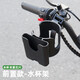 He Jiagong electric bicycle water cup holder two-in-one punch-free bicycle water bottle holder adjustable battery bicycle coffee milk tea cup holder front mobile phone position black one-way adjustment