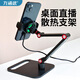 Special cooling bracket for live broadcast mobile phones, multi-functional mobile phone holder, desktop universal 2025 new semiconductor radiator, double-rod cantilever live broadcast bracket without radiator