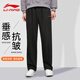 Li ning sportif pantalon de garde-robe masculin au printemps et en automne de nouveaux produits en vrac de grande taille de grande taille pour hommes et pantalons de course à la mode décontractés noirs standard (plats à bouche plate avec zipper) m (110jin recommandés [Jin est égal à 0,5 kg] -130jin [Jin est égal à 0,5 kg]))