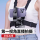 Shuotu hanging neck mobile phone holder chest fixed bracket first perspective shooting equipment Douyin live short video vlog outdoor fishing and riding artifact suitable for Apple and Android