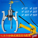 Taixiong 30T two-piece hydraulic puller two-piece hydraulic puller 30 tons three-claw puller tool bearing puller 30T two-piece puller + CP-700 hand pump