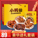 Sauce-Ban Ente Mitte-Autumn Neujahrsgüter Snack Geschenkbox Entenflügel Enten Hals Entenzunge Ente Enten Schlangeblatt Geschenk Wufu Linmen Sauce Duck Fleisch Snack 723g
