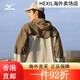 
Mizuno Summer Sunscreen Jacket Men and Women Sports Hooded Woven Jacket 58/Geological Brown L (175) 58/Geological Brown M (170) All Size