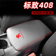 Manmang geeignet für Peugeot 408 Armlehnenbox Cover Auto Zentral Old Handly Leder Cover Kissen 0 All Inclusive 21 New Interior 1421 Model 408 Armlast Box Cover beige Etikett