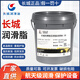 Great Wall Butter Lithium Grease HP-R High Temperature Grease (Great Wall Junbo) 15KG