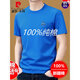 皮尔卡丹（pierre cardin）100%纯棉短袖t恤男士圆领夏季2025新款体恤衫宽松上衣半袖男装白T 9938款藏青 XL 175建议135斤--150斤