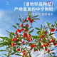 Ningxia Wolfberry, Red Wolfberry, Zhongning First New Wolfberry, Special Grade 250G