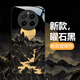 白朴达【玄幻意境】最新款realme真我Gt5pro手机壳RMX3888中国风风景软边硬壳精孔全包防指纹男女款古风 曜石黑【W2月明星稀】防摔升级版-顶配玻璃 真我GT5PRO