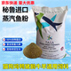 Imported steam fish meal from Peru to feed chickens high protein feed fish meal breeding chicken duck goose pig shrimp breeding fish bone meal 5Jin Jin equals 0.5 kg fish bone meal