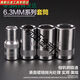 Sanqi Hushida-Hardware-Tools 6.3mm Xiaofei Ratchetschlüssel Schnellschmaler Hexagon 6-Winkel-Hülsekopfhülle 11301 5mm/11304