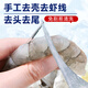 Fishing Travel Notes Qingdao Green Shrimp Net Weight 1.5 Jin Jin equals 0.5 kg Extra Large 61-80 pieces Frozen live peeled fresh shrimps with backs removed