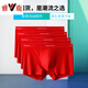 Yalu Summer Mesh Ice Seide Unterwäsche Männer markless große rote Boxerhosen Super-Rätsel mit schnellen trockenen Boxerhosen 9905 ICE Seidenunterwäsche Herren-Verbesserte Style 5A-Grade Anti-L empfohlenes Gewicht 100 Jin [Jin gleich 0,5 kg] Bitte auf das detaillierte Lineal
