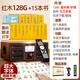 Shanzhi Guoxue Machine Clásica máquina de escuchar y lectura Máquina de educación temprana Máquina de cuentos Inglés Inglés Escuela Primaria Máquina de educación temprana Redwood 128g Tinta pantalla/50,000 yuanes le dará 15 libros