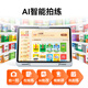 Homework Help AI Learning Machine T30 Learning Machine Tablet Computer Textbook Synchronous Learning Teachers' Enrollment Class Eye Protection Screen 12.7''8+256G