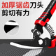 Dedong iron scissors, industrial-grade tree branch cutting, gardening, fruit tree pruning shears, metal plastic multifunctional electrician scissors