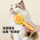 Yuhualuo dog comb, special artifact for combing hair, knotting needle, combing cat and dog hair brush, self-cleaning pet supplies, removing floating hair