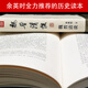 [Recognize the authentic version] Wei and Jin Qing Talks, genuine version is released quickly, and new knowledge is contributed to the history of Chinese academic thought. The representative work of Tang Yiming, a famous historical figure of Wei and Jin Dynasties. The grand preface is recommended. SN4867