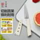 Shibazi writer's fruit knife paring knife stainless steel outdoor portable knife peeler cream fruit knife with sheath